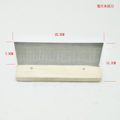 Manufacturer Direct Supply Wood Scraping Knife Wide Mouth Iron Scraping Knife Glass Cleaning Knife Wood Handle Putty Knife Wall Cleaning Knife