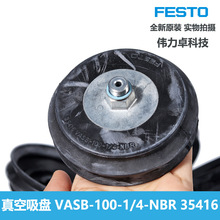 FESTO�M˹��������P35416VASB-100-1/4-NBRȫ��ԭ�b����F؛
