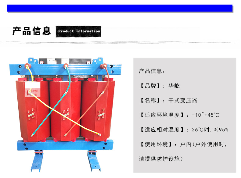 干式变压器_04.jpg