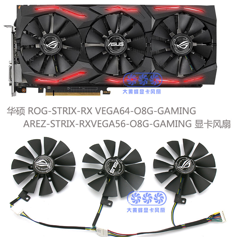 适用于ASUS/华硕RX VEGA56 /RX VEGA64 GAMING显卡风扇 T129215SH