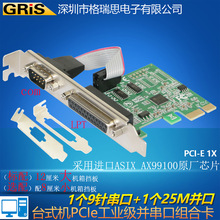 PCI-EKڿ ̨ʽCCOMDQӡCСC̓XLPTBӾ