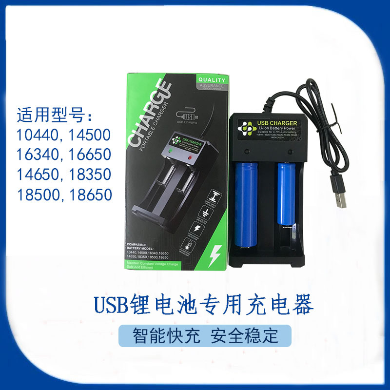 18650充电器2槽Li-ion锂电池播放器扩音器USB充电座两节独立充电