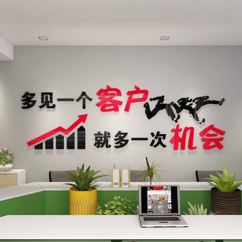 One More Opportunity Real Estate Agency Office Company Inspirational Slogans Wall Decoration Acrylic 3d Wall Stickers