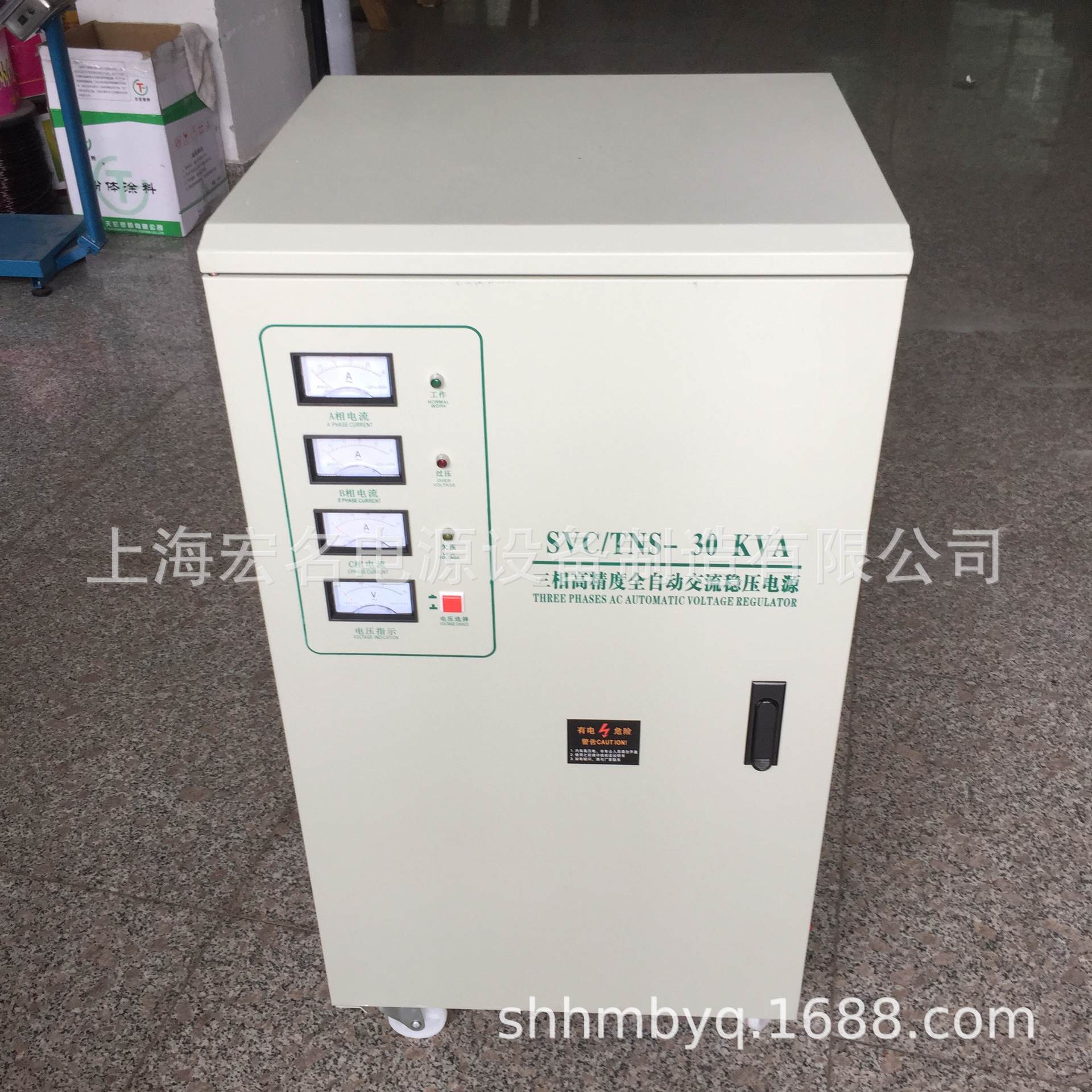 稳压器 SVC-30KVA三相全自动交流稳压器TNS-30KVA工厂车间电机用