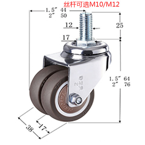 1.5-inch rubber screw rod double row universal with directional brake silent casters gaming chair double row roller casters
