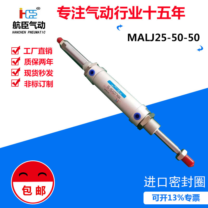 工厂直销优质铝合金迷你气缸元件 双轴复动型MALJ25-50-50