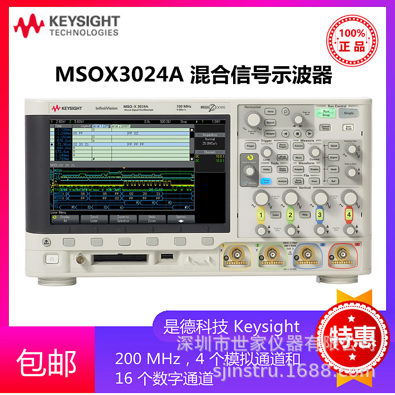 MSOX3024A  是德Keysight MSOX3024A 混合信号示波器 安捷伦