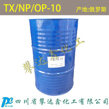 TX-10  OP-10  ����Ӿ�����ϩ��-10 APEO�黯��