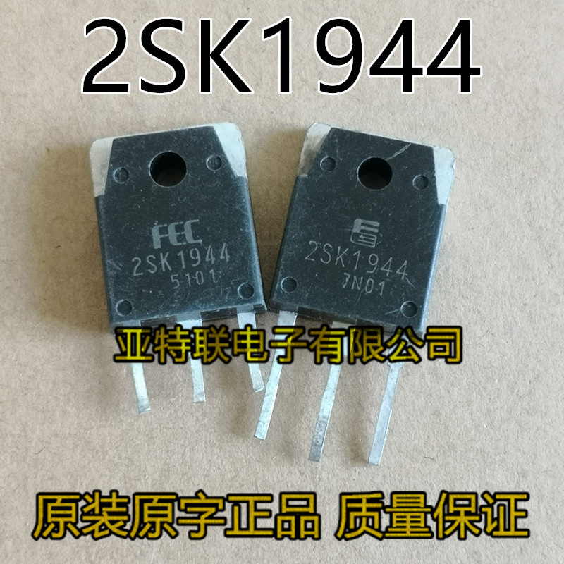 大功率三极管 2SK1944 原装原码进口拆机,MOS场效应管测试好