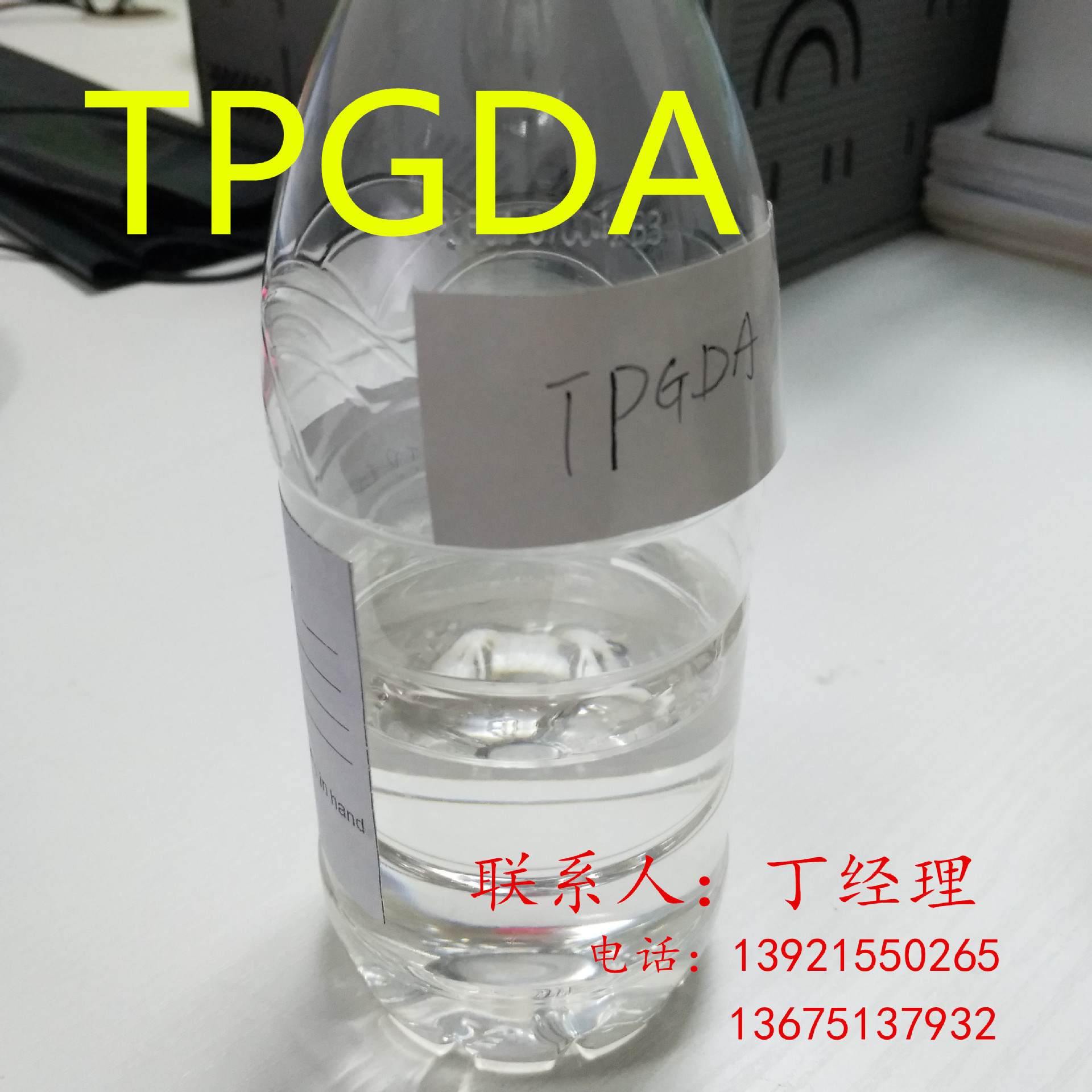 光固化 辐照交联 二缩三丙二醇二丙烯酸酯 TPGDA CAS:42978-66-5