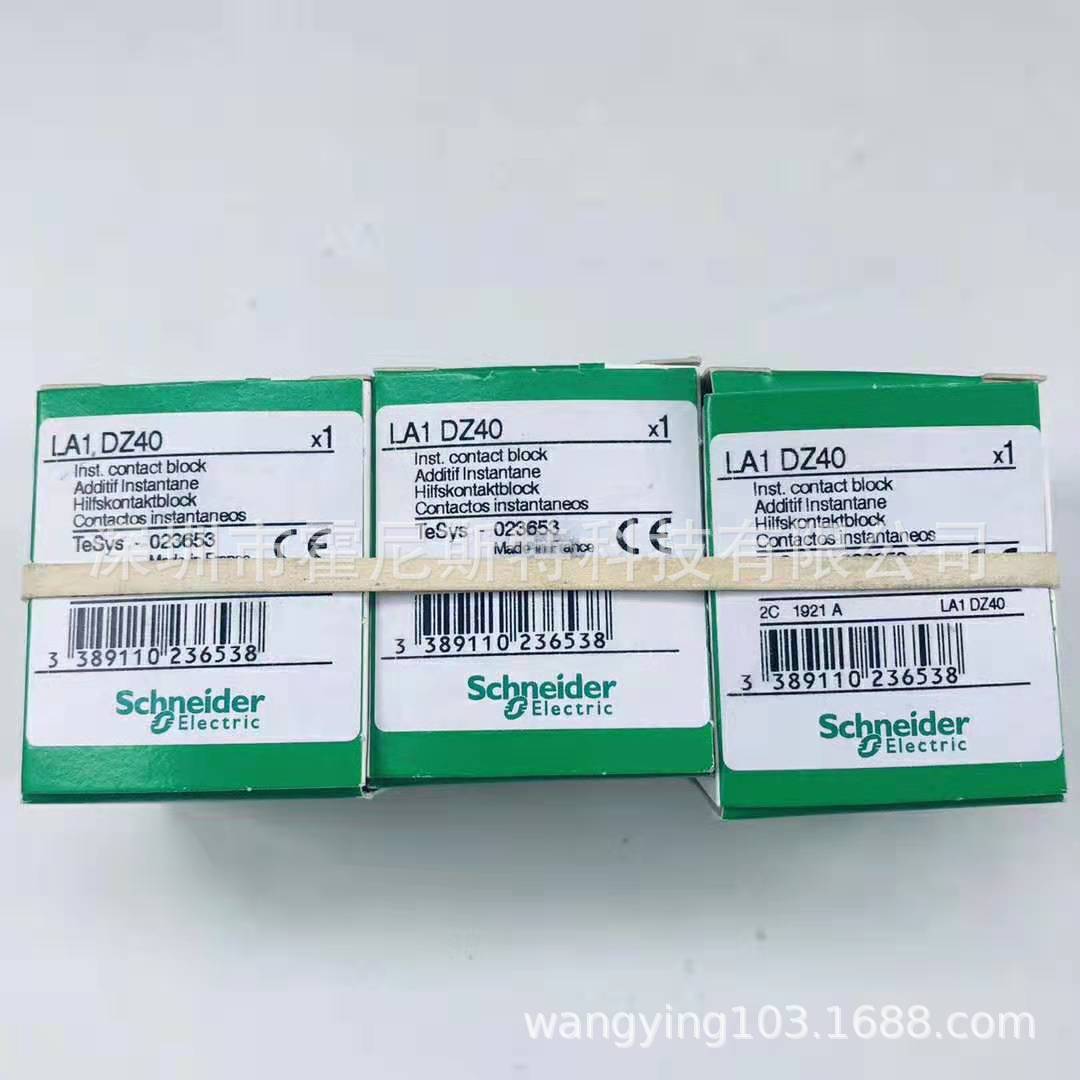 好价格现货销售接触器附件LA1KN04  LA9D50978C LANN11N LADT2