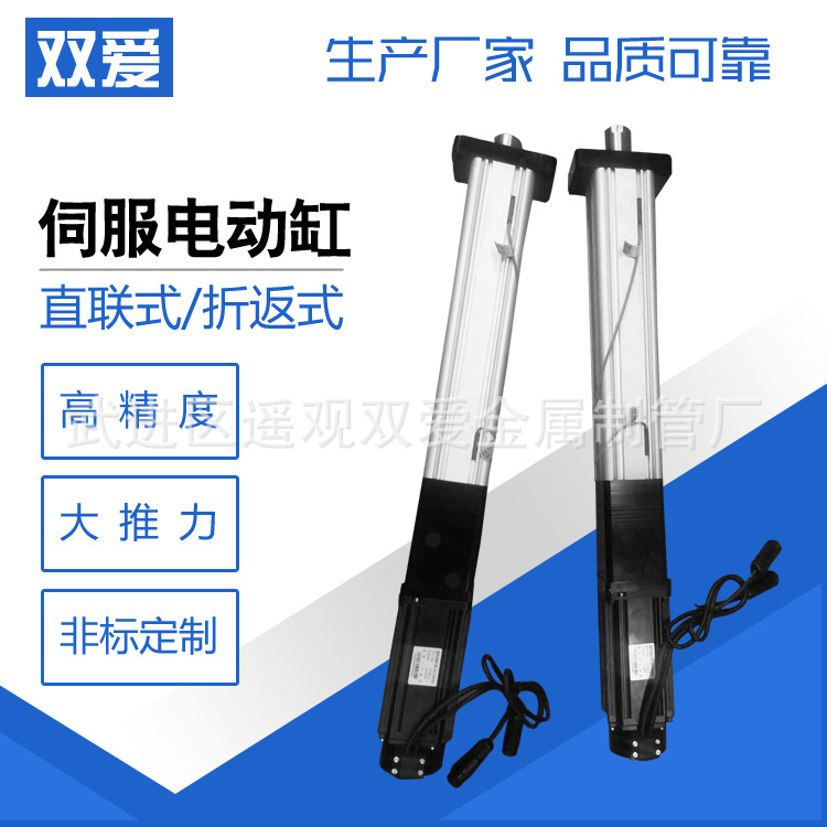 厂家定制直线式伺服电缸 直线运动电缸 工业电动缸精度高支持定制