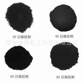 厂家优惠销售 20-80目轮胎橡胶粉 沥青防水建材用橡胶粉