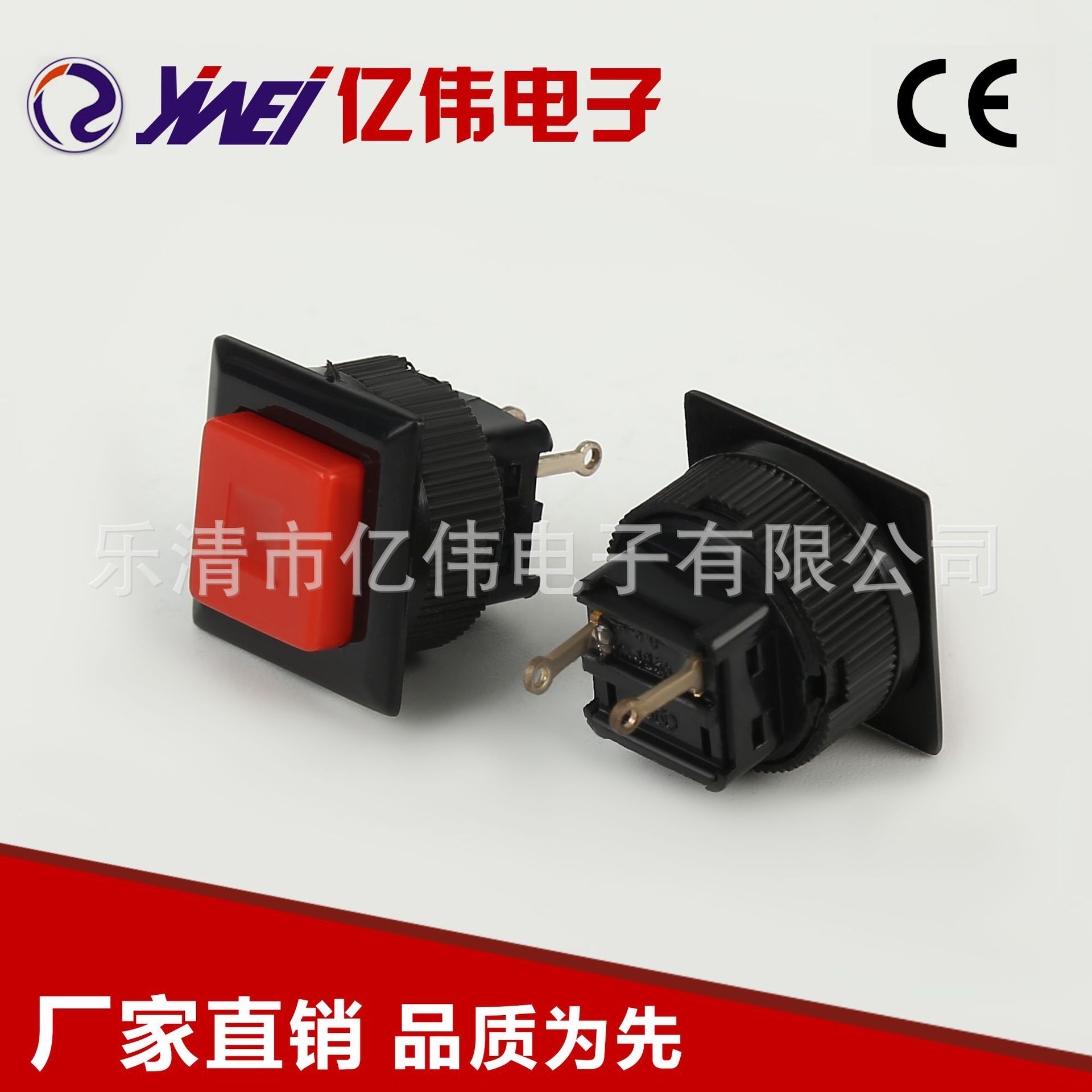 供应推荐 不带锁按通红色两只脚按钮开关 YW4-312方形按键开关