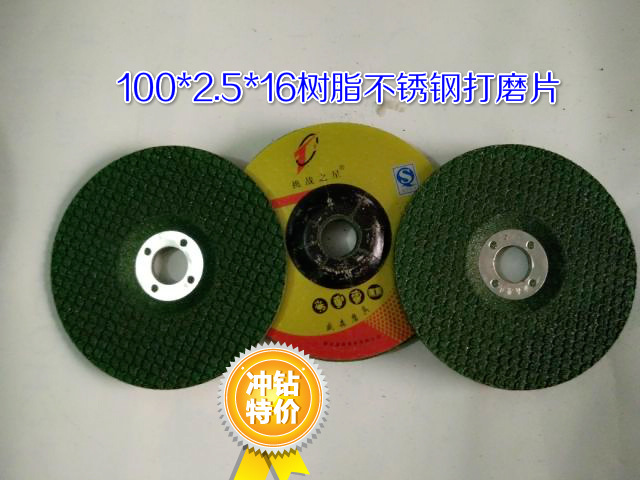 挑战之星不锈钢鱼鳞片 WA80# 砂轮角磨片 不锈钢打磨片100*2.5*16