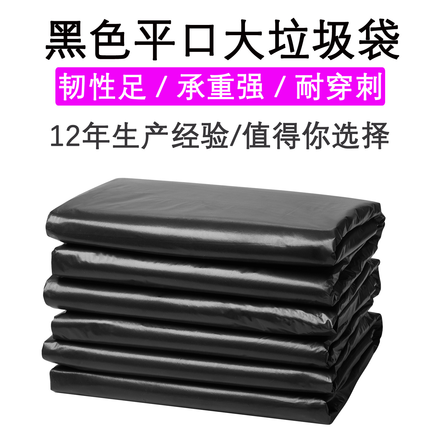 可降解大垃圾袋黑色平口80*100工业加厚酒店降解袋厂家预定批发