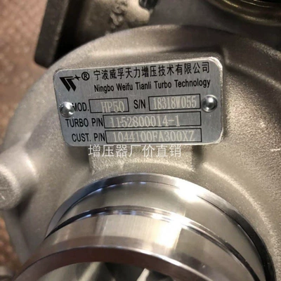Weifu Tianli Turbocharger Avtomobil mühərrikləri