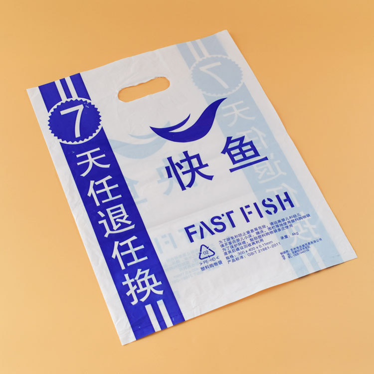 塑料袋定制冲孔四指袋平口塑料袋定做手提塑料服装袋订做logo印刷