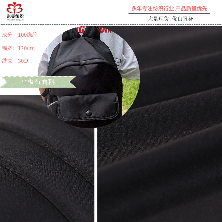 新款多色全涤平板布 30D长米长柔软佳积布 服装鞋材面料现货