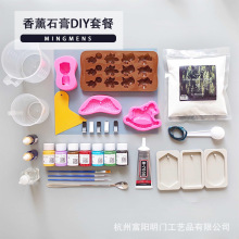 香薰石膏diy套装手工扩香石挂件精油香薰车载套餐活动暖场伴手礼