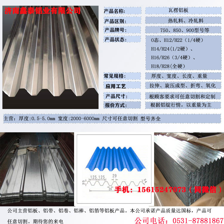 詳情頁2頁瓦楞板