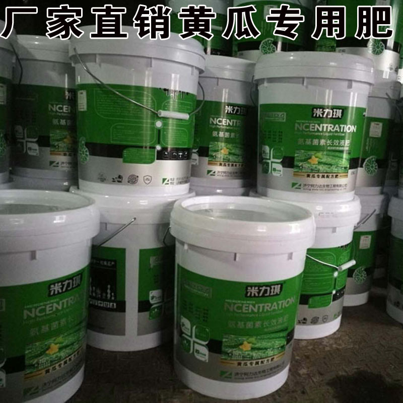 凌源黄瓜专用增产肥 生根壮秧膨大拉长 黄腐酸钾滴灌冲施肥水溶肥