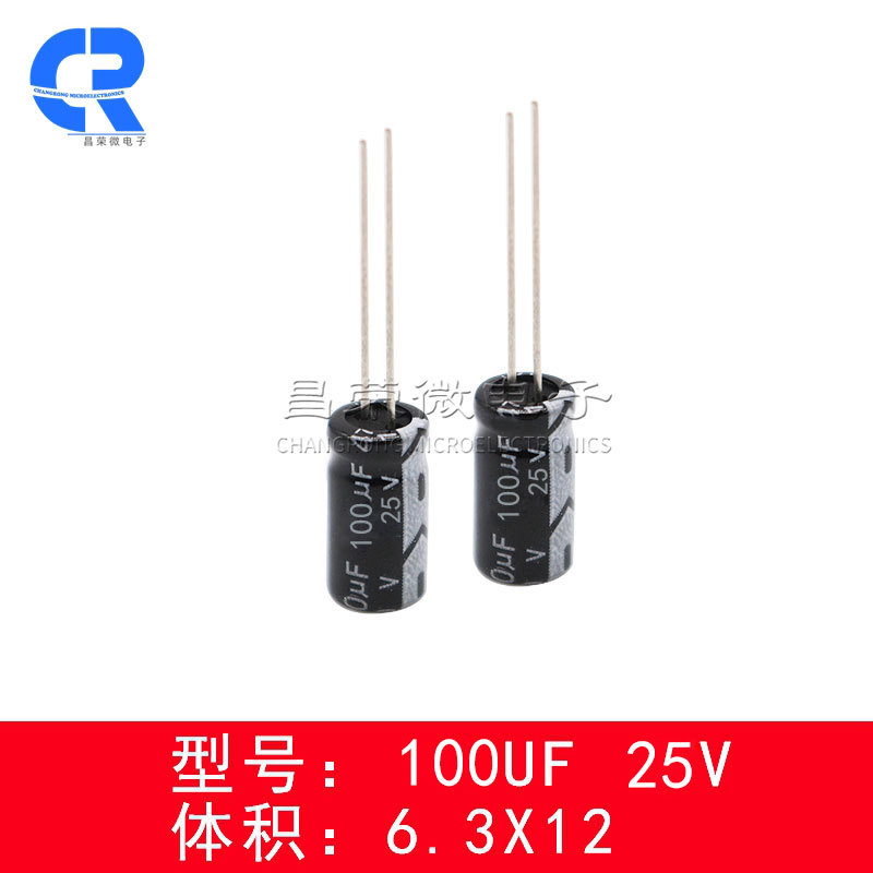 国产环保电解电容 100UF 直插铝电解电容 100UF 25V 6X7  6X12