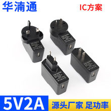 5V2A平板充電器USB充電頭 歐美英澳規電源適配器足2A IC方案