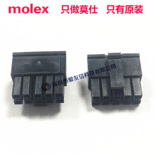 Molex430251000⚤43025-1000B10ping3.0mm