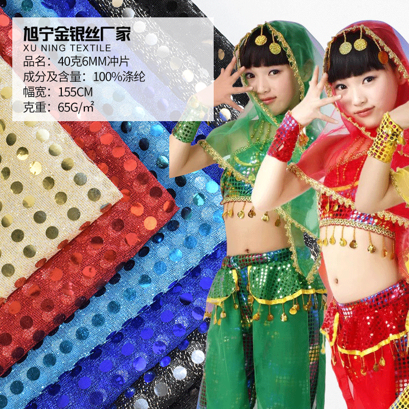 厂家厚线布40克亮丝乱网底布6MM冲片布110cm童装舞蹈裙服装面料