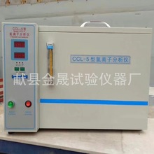 现货供应 氯离子分析仪 CCL-5氯离子分析测试仪