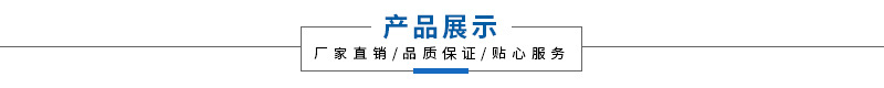 产品展示.jpg
