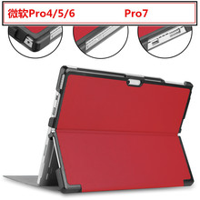 適用微軟surface pro4平板保護殼pro5保護套pro6皮套PRO7超薄后殼