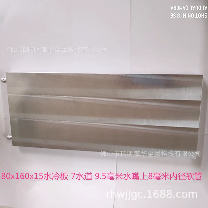 Пластина для водяного охлаждения RXBH 80X160X15 из алюминиевого сплава, охлаждающая головка для полупроводников, пластина-теплообменник