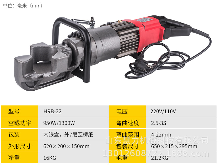 1手持钢筋弯曲机详情