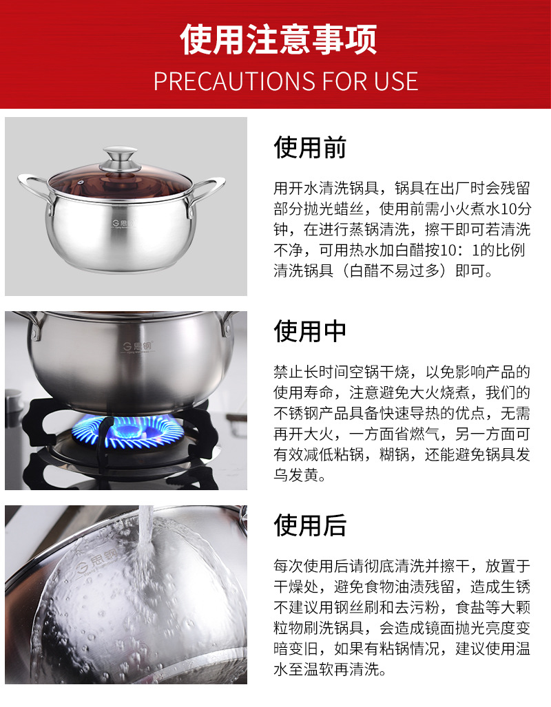 明珠精品汤锅A型_18