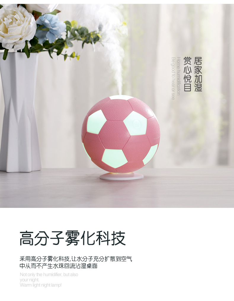 彩光足球加湿器-1_10.jpg