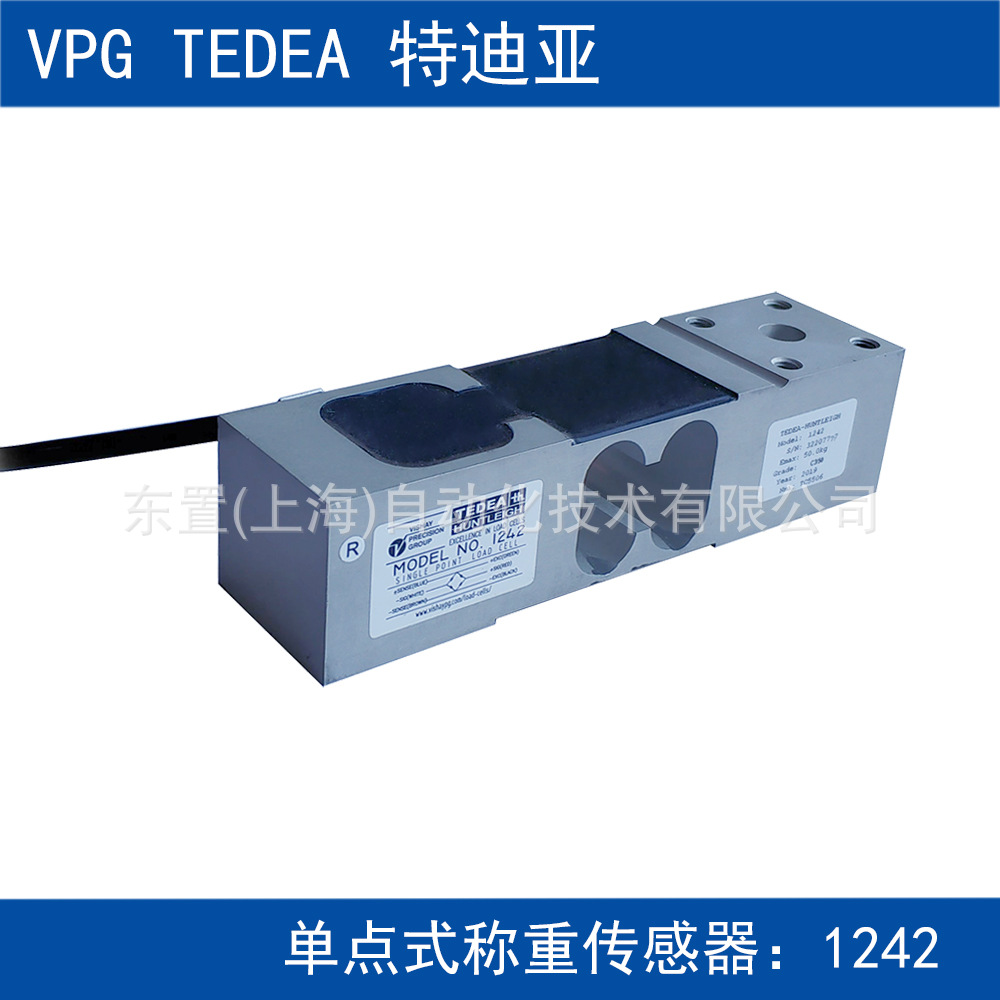 VPG 特迪亚TEDEA 重量传感器 铝制单点称重传感器1242