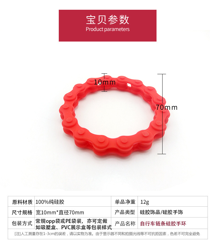 自行车链条造型硅胶手环_硅胶车链手环