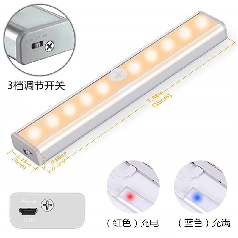 自动开灯人体感应灯充电10led衣柜小夜灯橱柜灯usb衣柜走廊壁橱灯