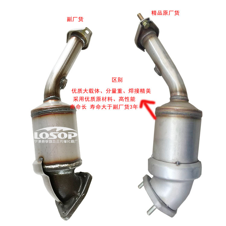 Manufacturer Supplies Three-Way Catalytic Converter Suitable for Wuling Hongguang 1.2 1.4 Car Exhaust Pipe Three-Way Catalytic Converter