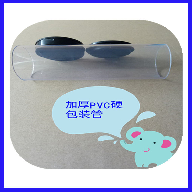 PVC大口径包装管 食品级高透玩具用PVC包装管带管塞 乒乓球包装管
