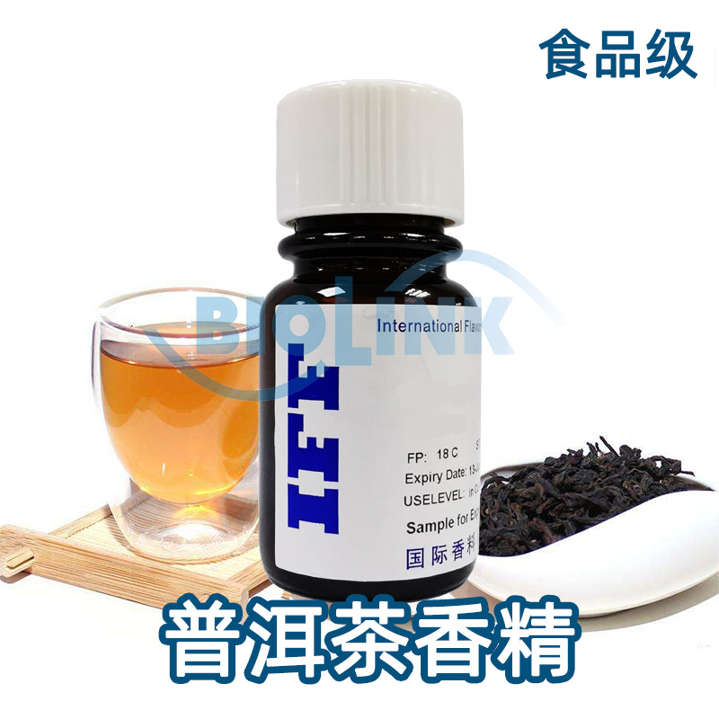IFF普洱茶香精 食品级普洱茶饮料食用香精茶香浓郁自然持久
