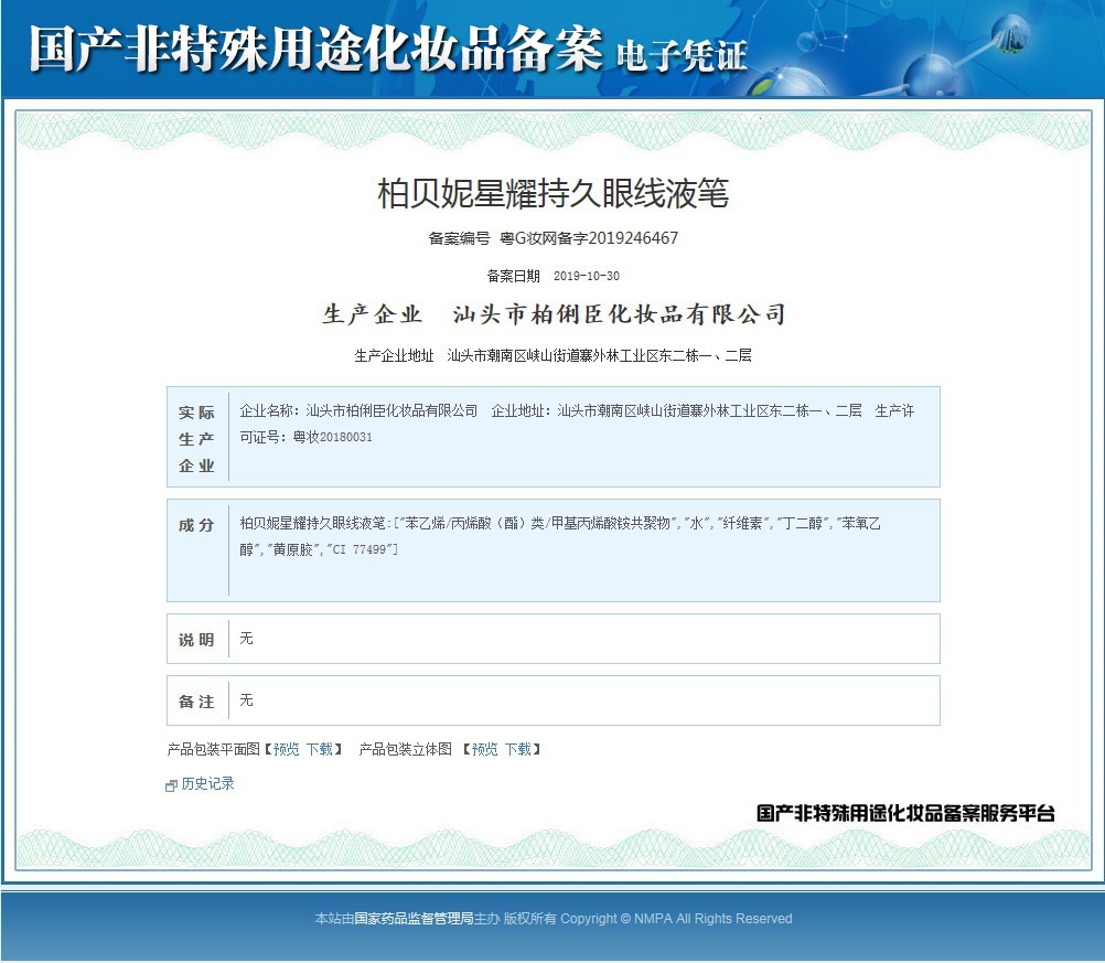 Berbini filing .jpg