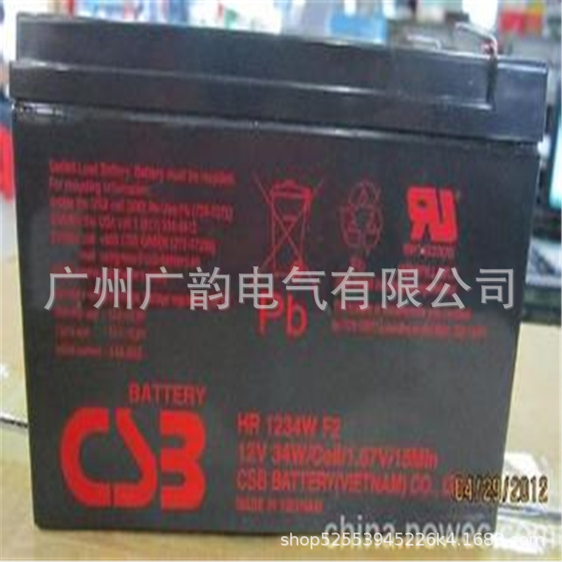 台湾CSB蓄电池GPL1275希比世电池12V7Hups后备蓄电池 报价
