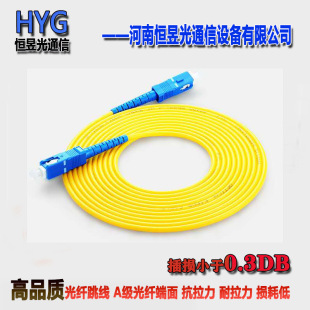 SC/UPC��ż�3�׹��w��������p0.3DB���¸�Ʒ�|���̓r��