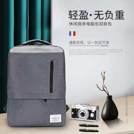 USB充电接口双肩包笔记本电脑包包男女生书包商务包支持LOGO定制