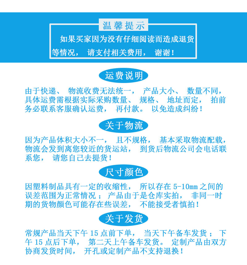 温馨提示