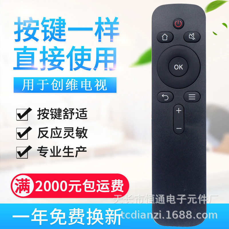 Suitable for Skyworth Coocaa/Coolkai Tv Models 43K2 40K2 K A55 50A2 K43 Kx55 Remote Control Suitable for Skyworth Coocaa/Coolkai Tv Models 43K2 40K2 K A55 50A2 K43 Kx55 Remote Control