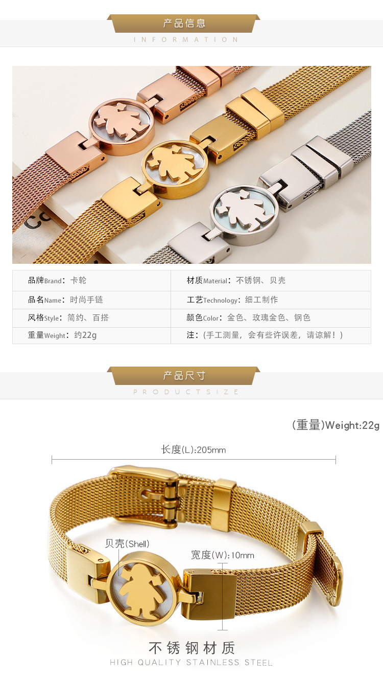 22g Weight Stainless Steel Korean Style Little Girl Shape Mesh Strap Bracelet Wholesale Jewelry Nihaojewelry